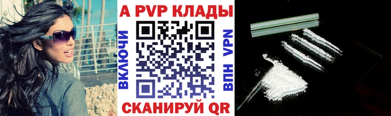 A PVP крисы CK Купить закладки Яранск