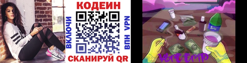 Codein напиток Lean (лин)  Купить где  Яранск 
