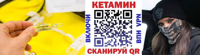 Кетамин VHQ Яранск