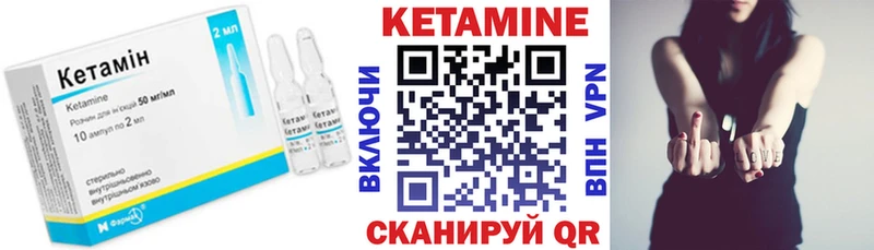 Кетамин ketamine  Купить закладки  Яранск 