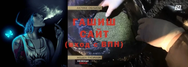спайс Армянск