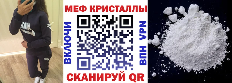 Меф 4 MMC  Купить закладки  Яранск 
