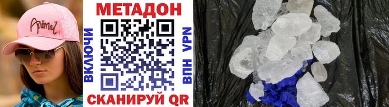 МЕТАДОН белоснежный  Купить  Яранск 