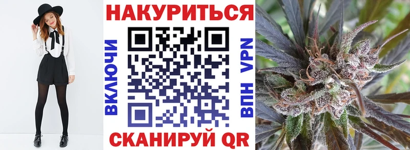 МАРИХУАНА White Widow  Купить где  Яранск 